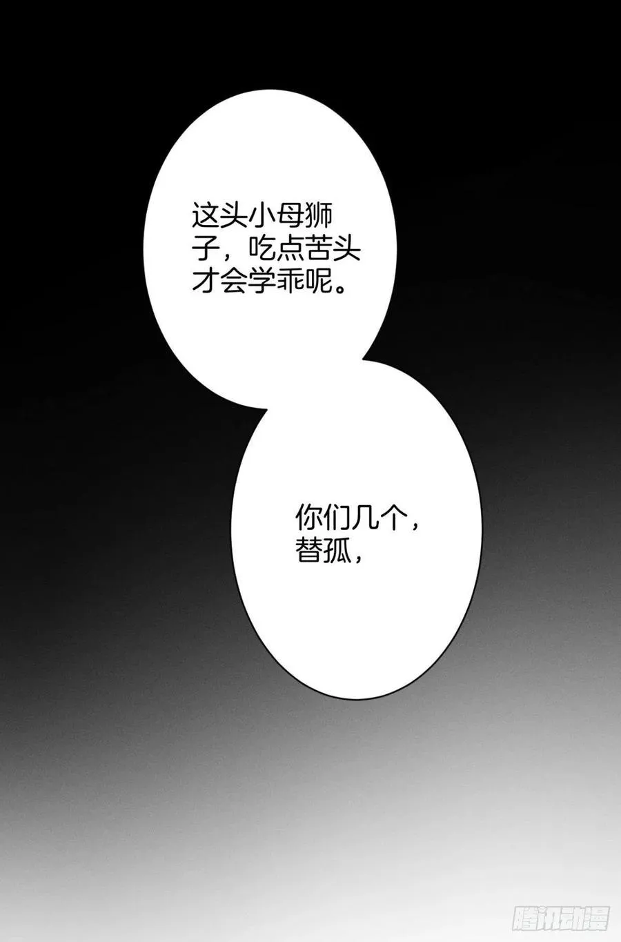 206话：第一美人 第40页
