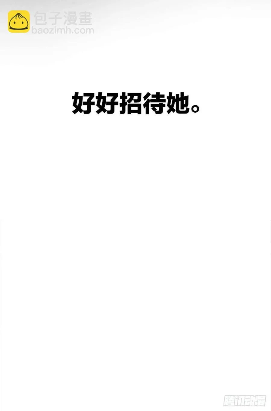 206话：第一美人 第41页