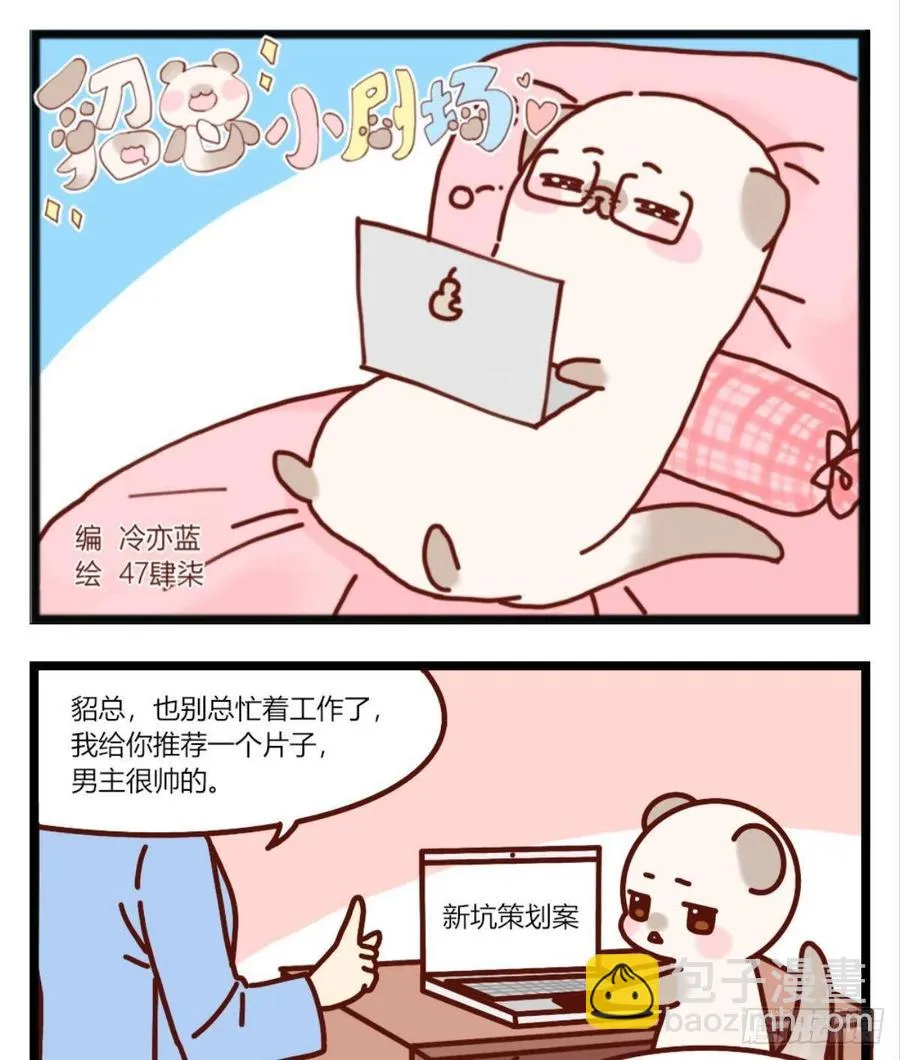 206话：第一美人 第42页