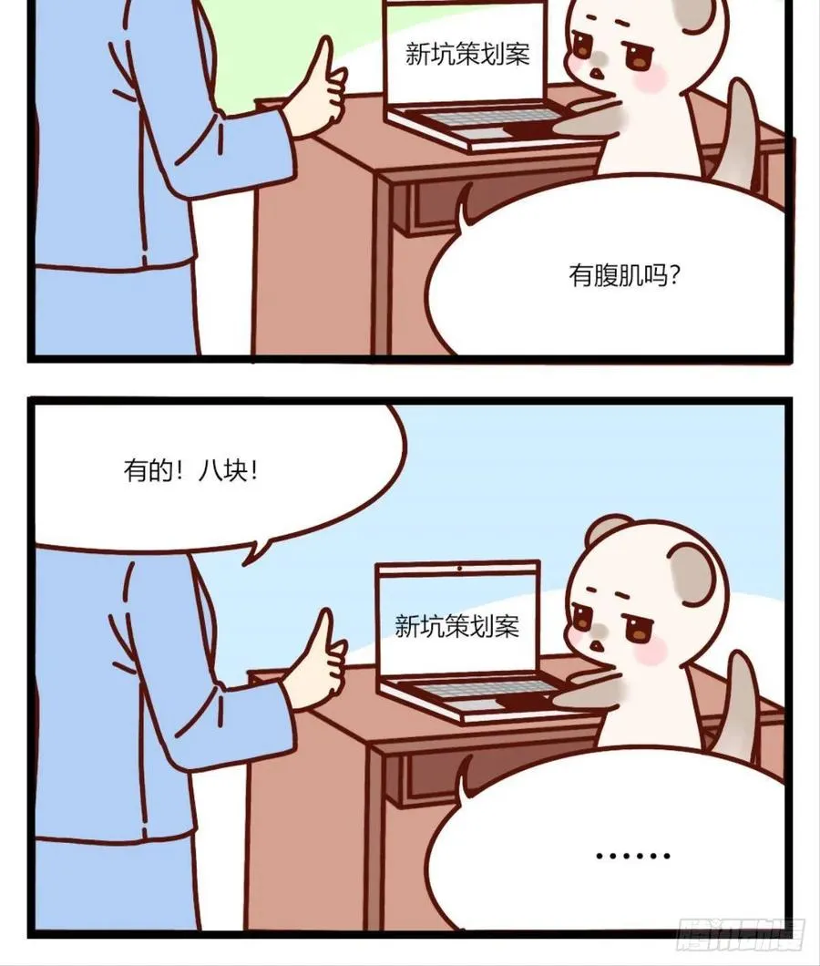 206话：第一美人 第44页