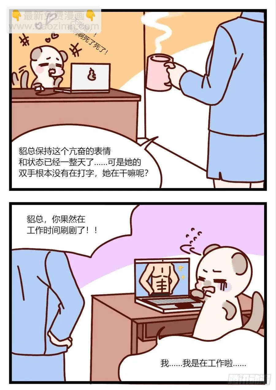 206话：第一美人 第45页