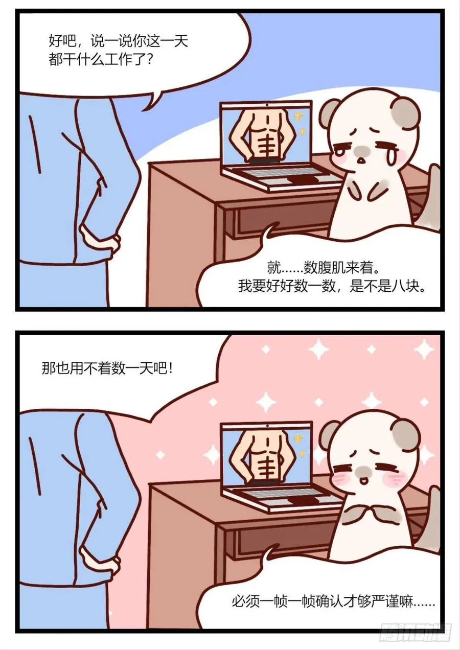 206话：第一美人 第46页