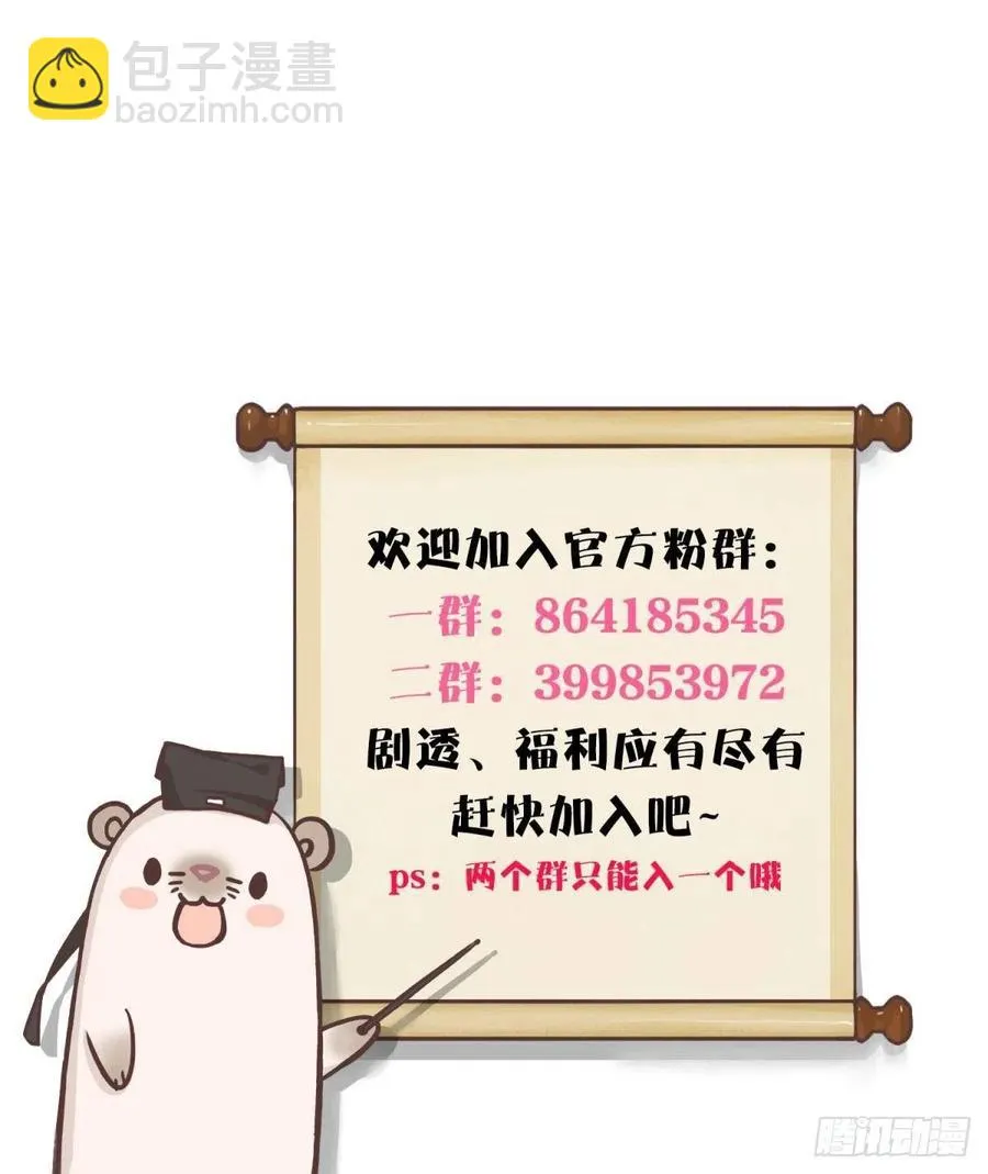 206话：第一美人 第47页