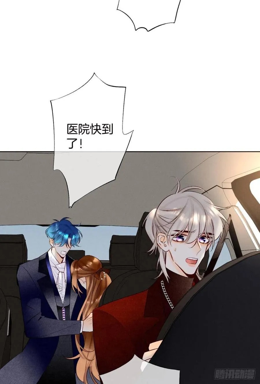 205话：神级兽人 第2页