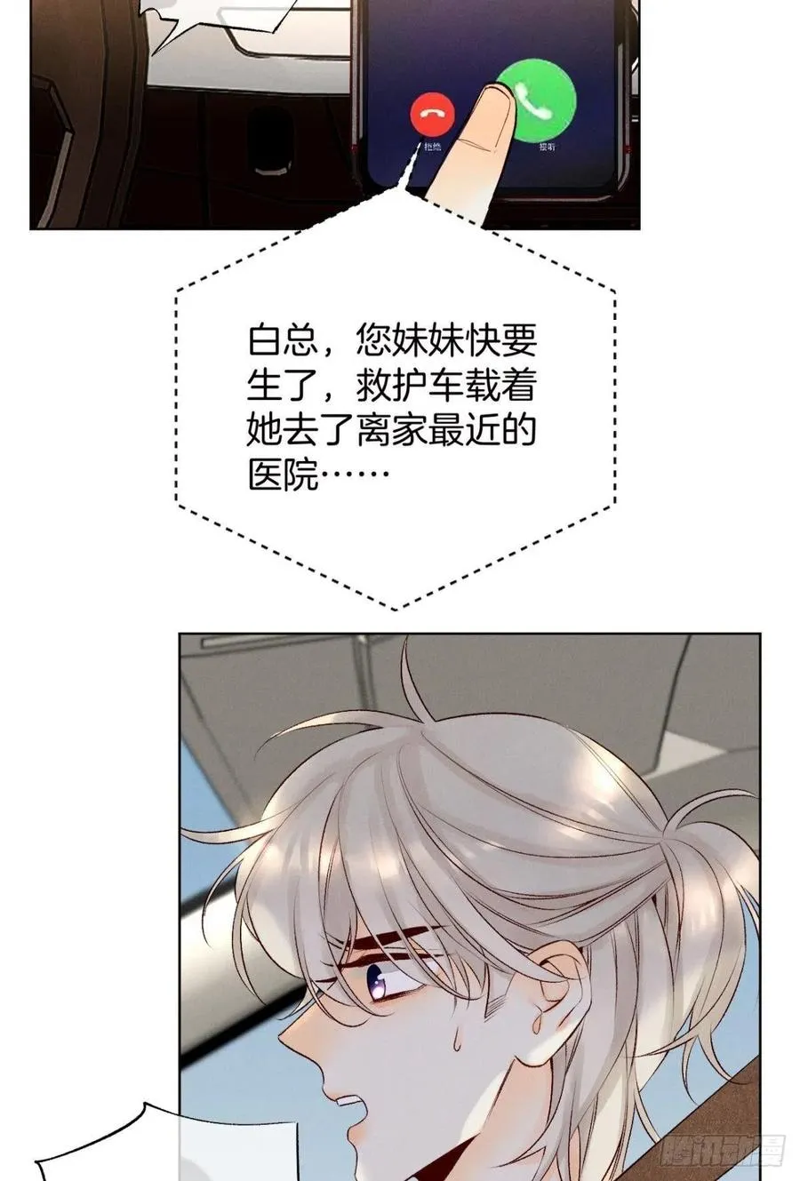 205话：神级兽人 第4页