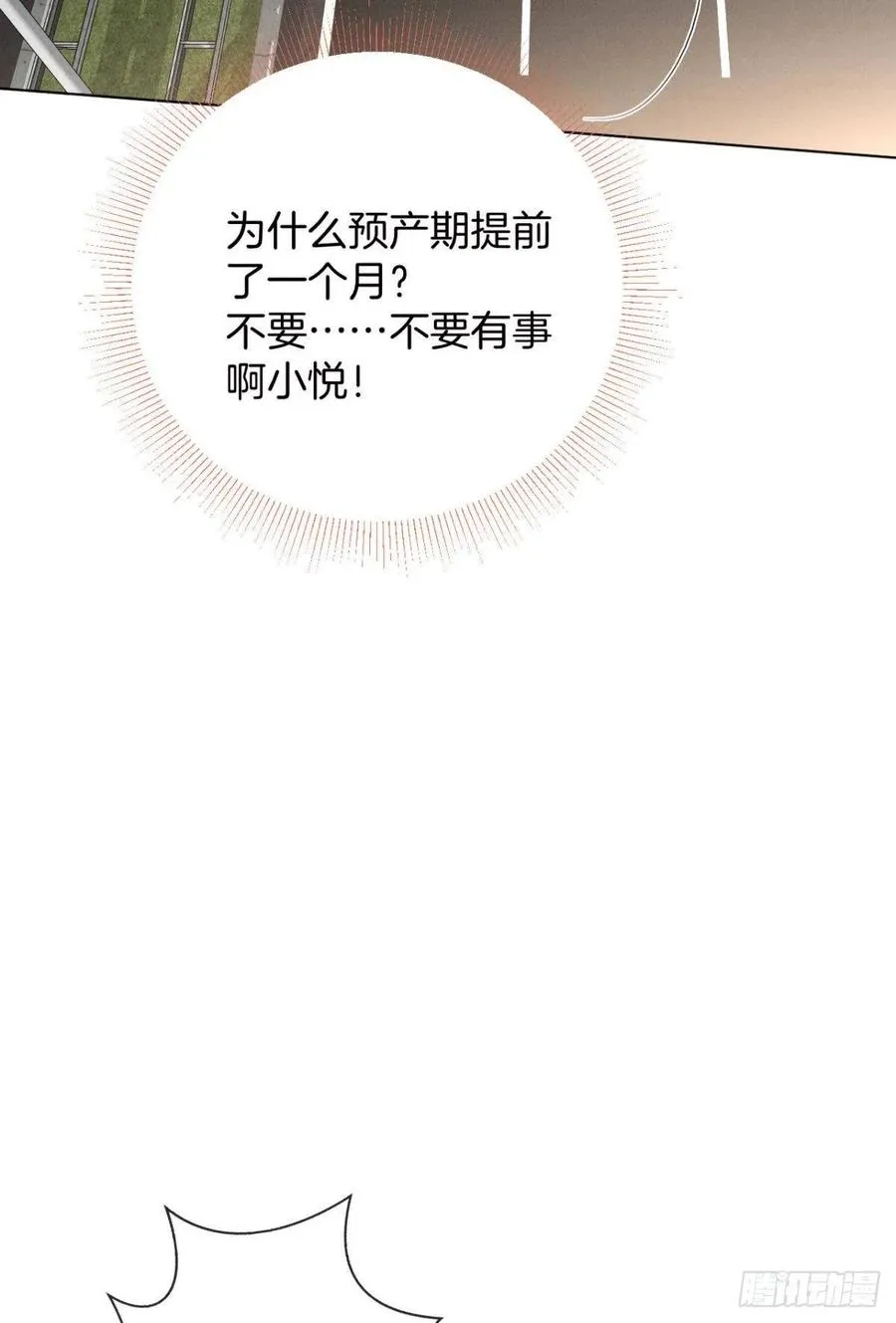 205话：神级兽人 第7页