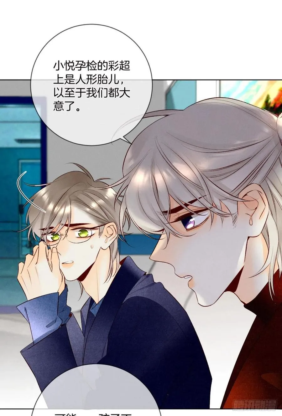 205话：神级兽人 第12页