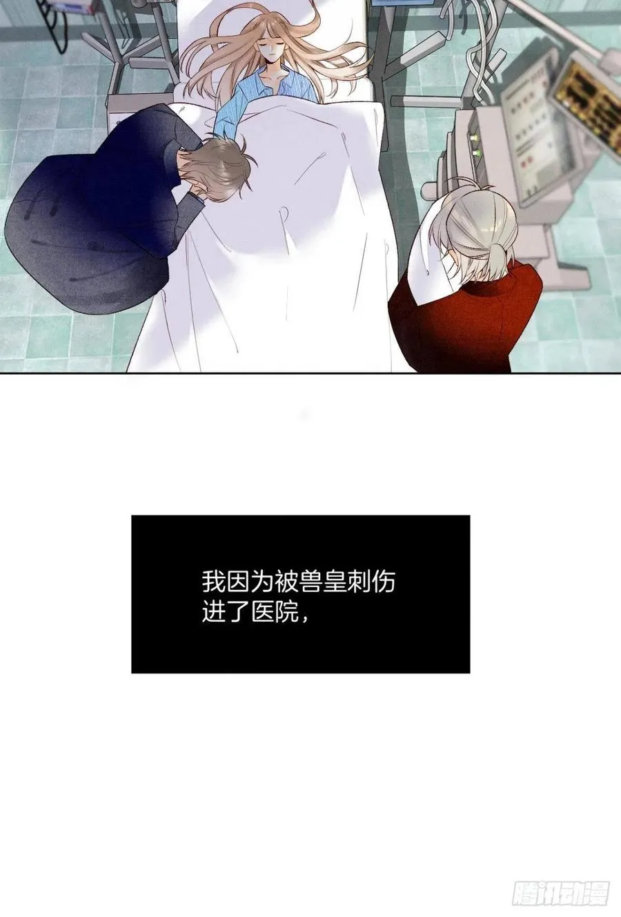 205话：神级兽人 第32页