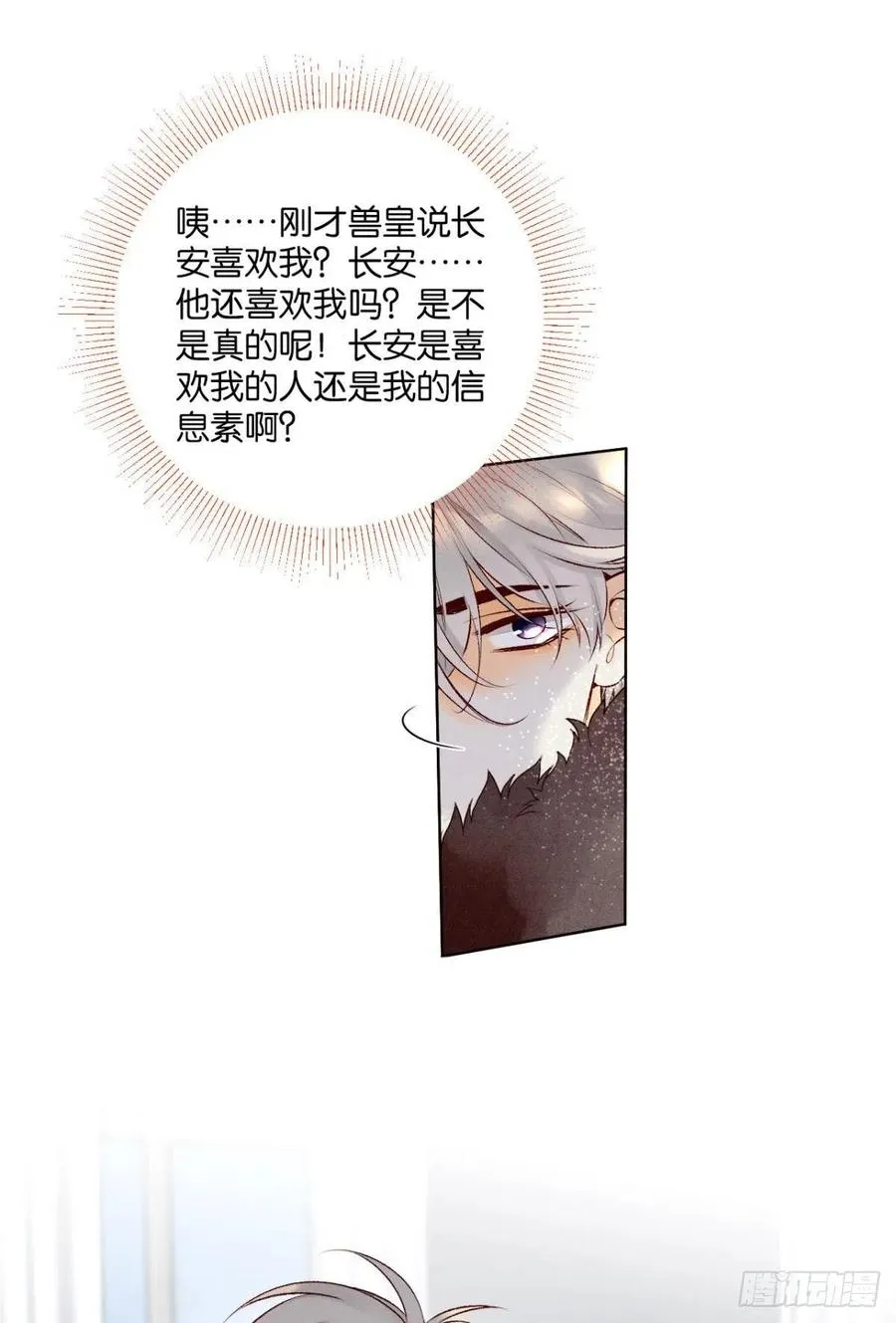 204话：最强信息素，剥夺！ 第6页