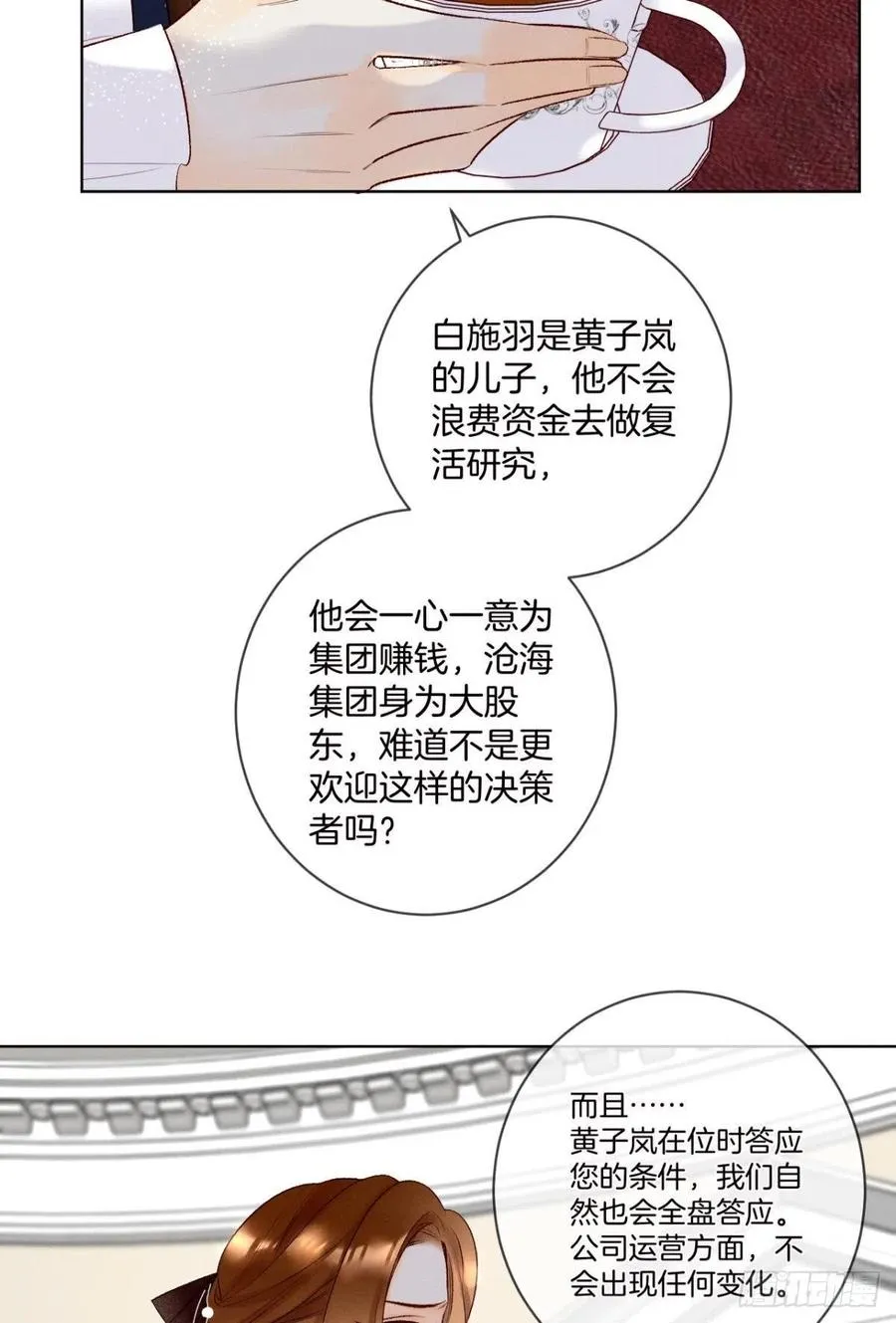 204话：最强信息素，剥夺！ 第9页