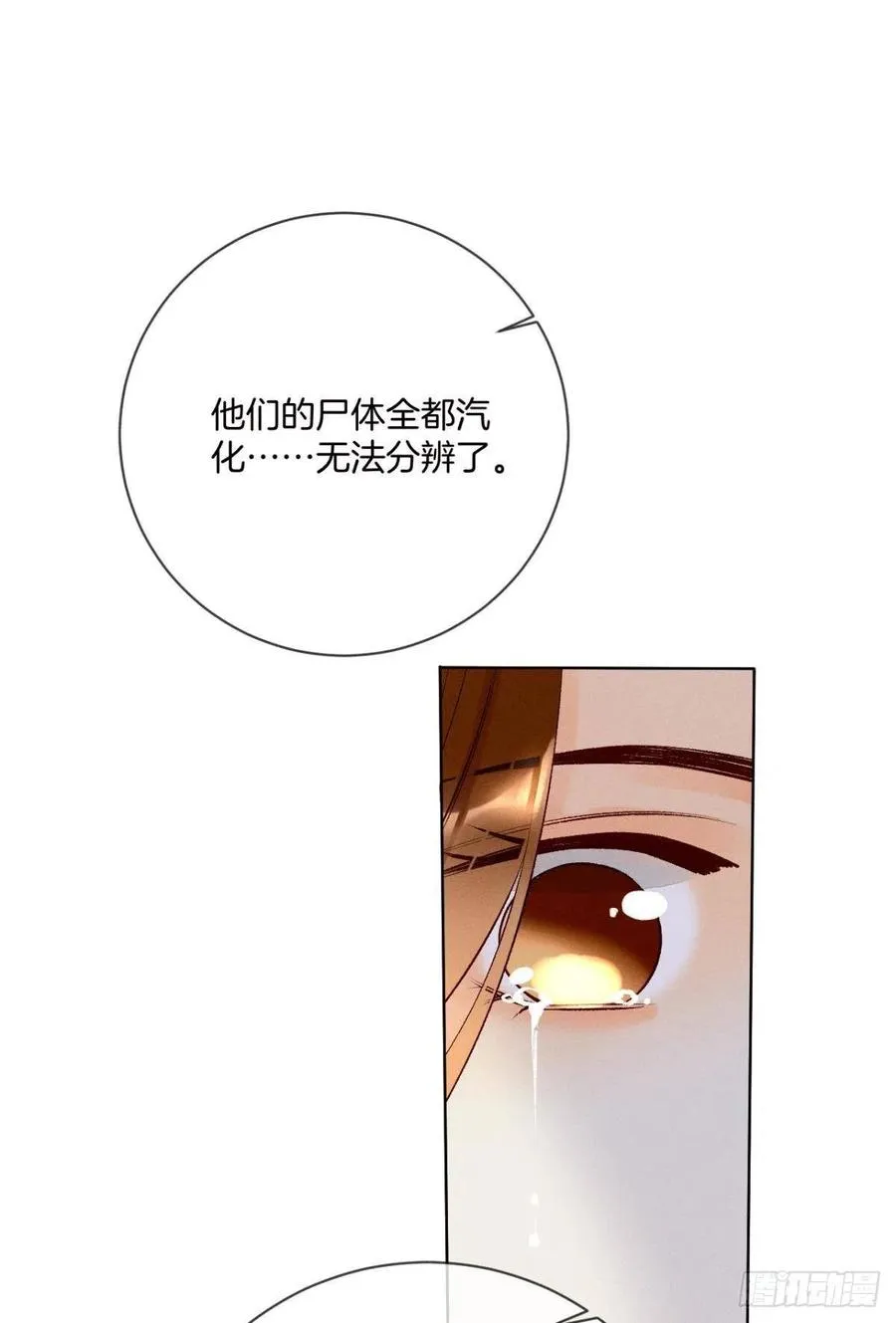 204话：最强信息素，剥夺！ 第16页