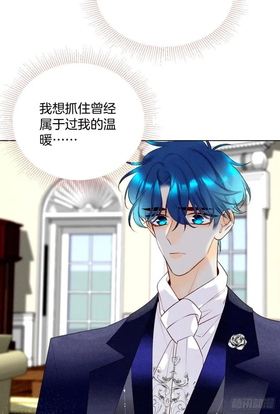 204话：最强信息素，剥夺！ 第27页