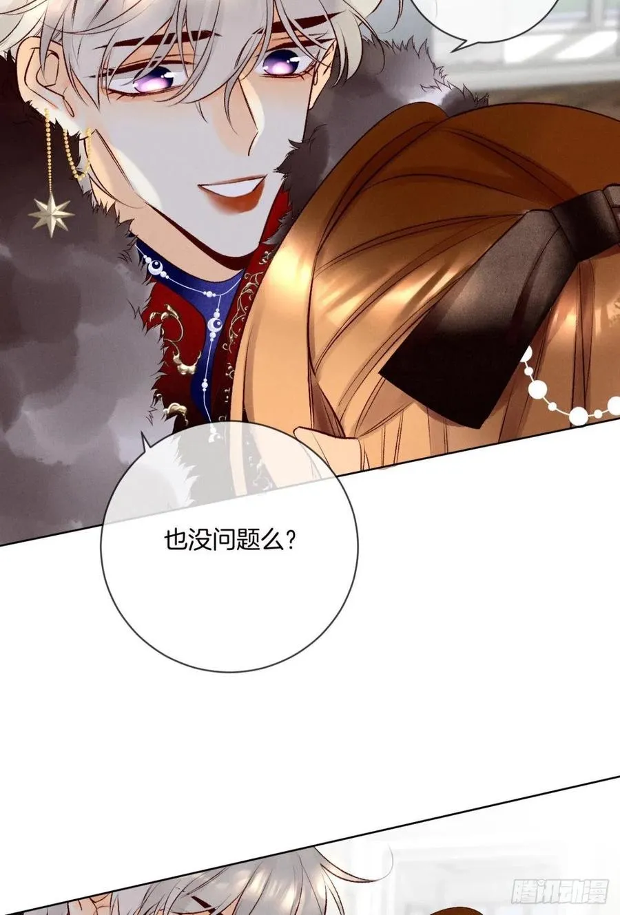 204话：最强信息素，剥夺！ 第34页