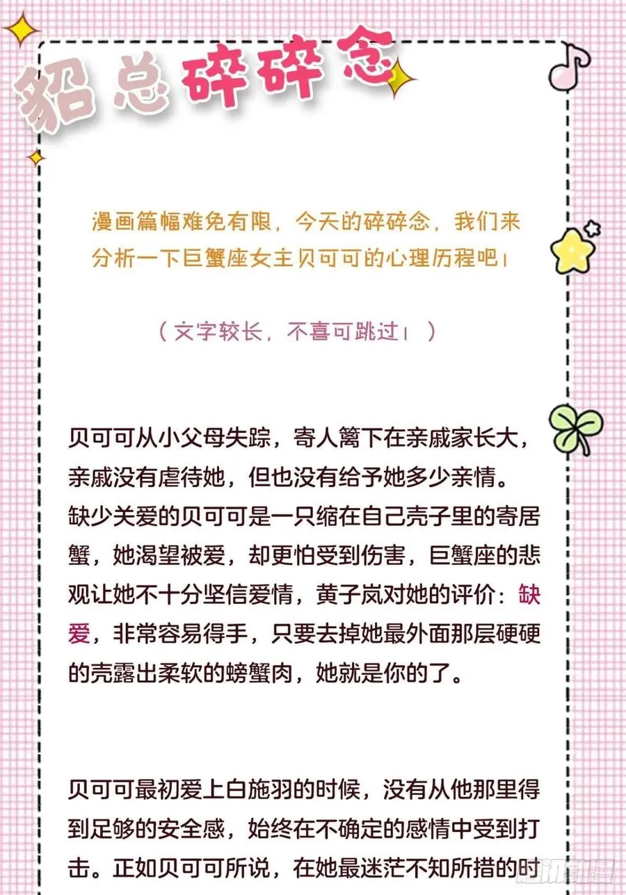 204话：最强信息素，剥夺！ 第49页