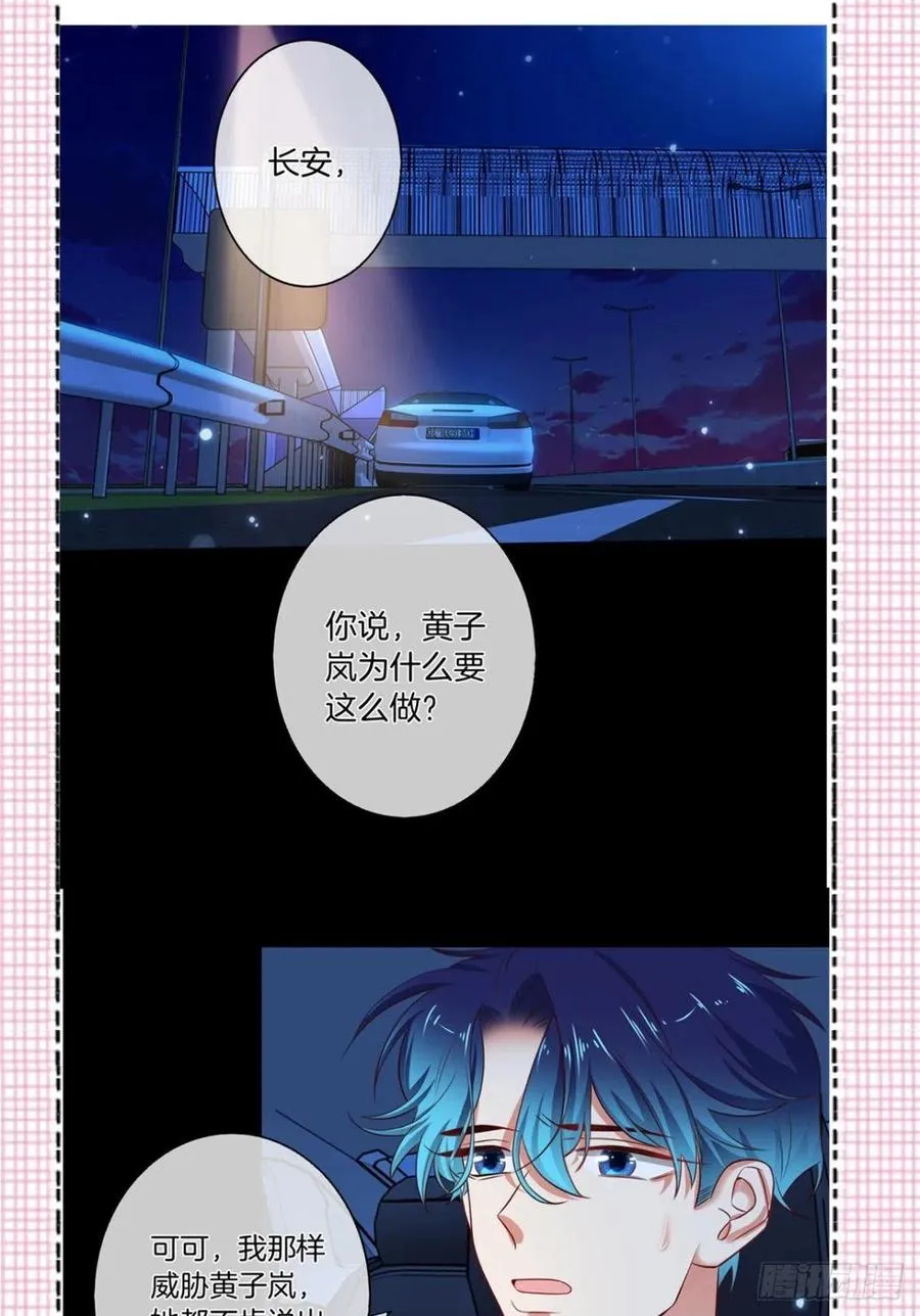 204话：最强信息素，剥夺！ 第51页