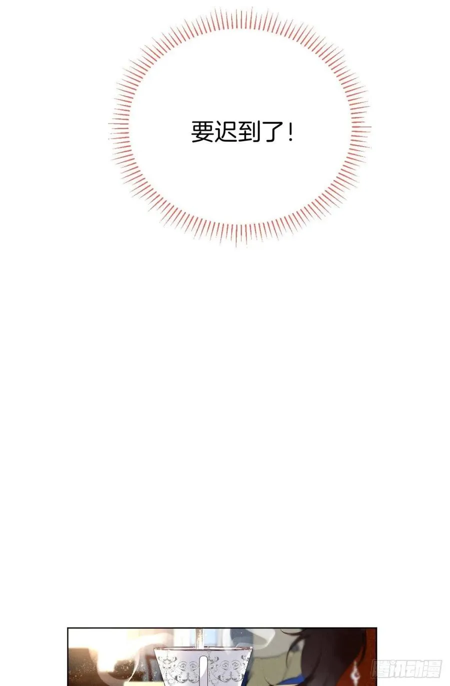 203话：小安喜欢你 第8页