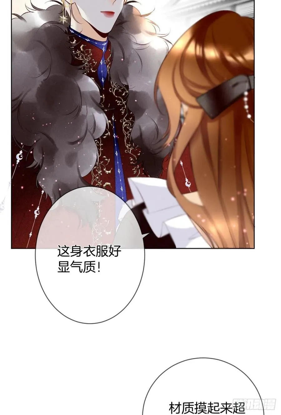 203话：小安喜欢你 第18页