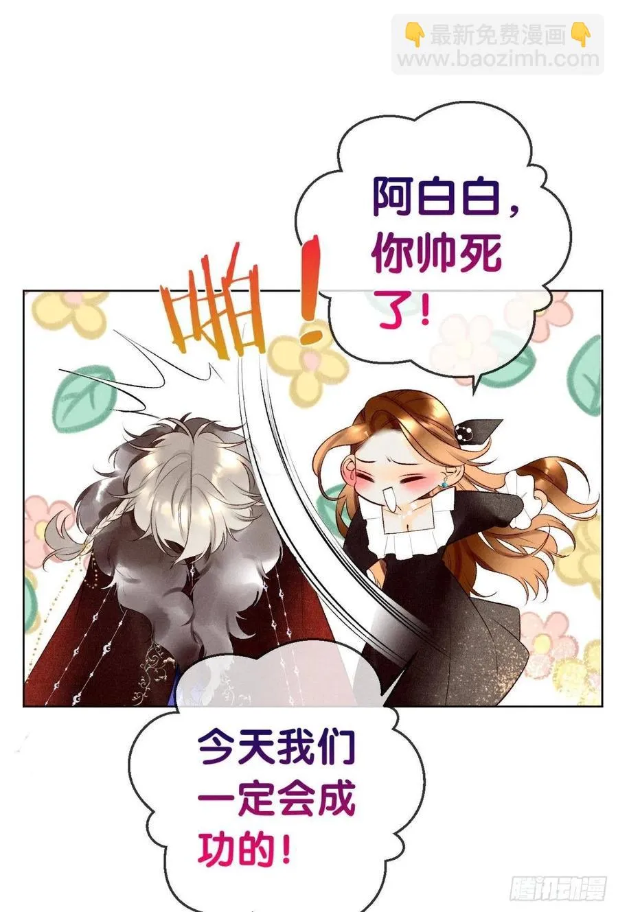 203话：小安喜欢你 第21页