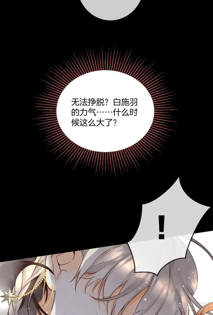 203话：小安喜欢你 第27页