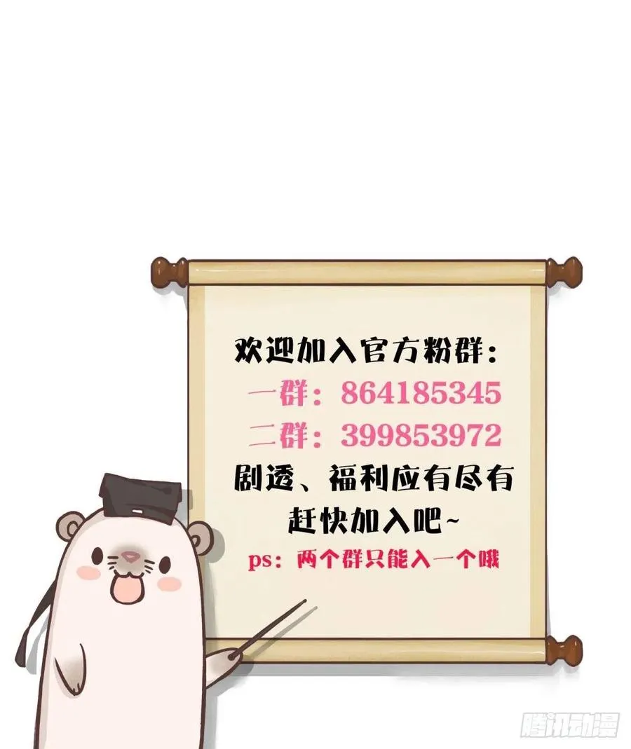 203话：小安喜欢你 第38页