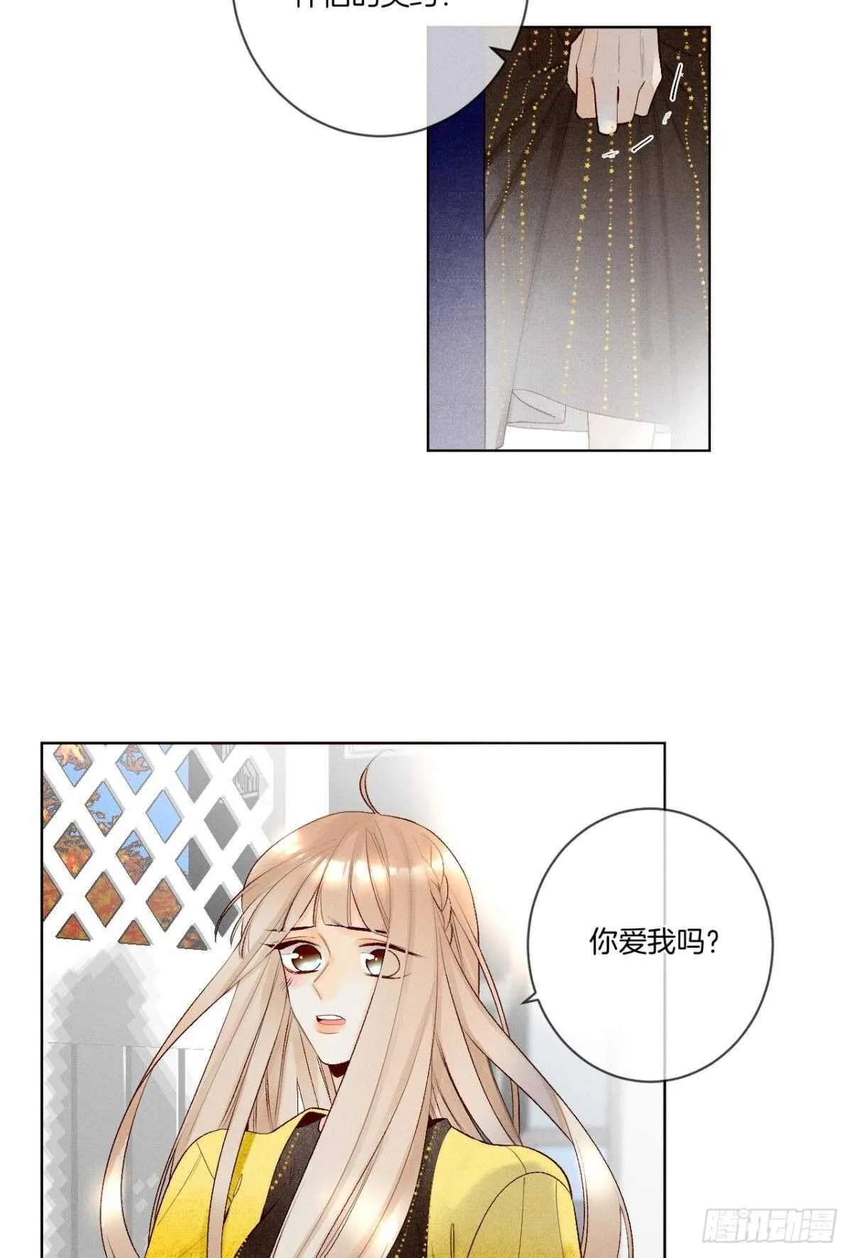 202话：兽皇的邀请 第7页