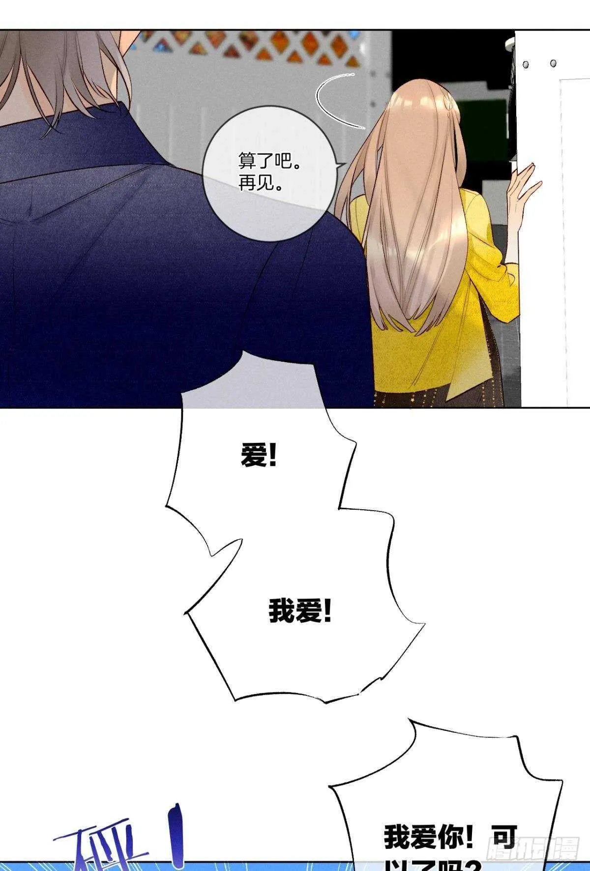 202话：兽皇的邀请 第9页