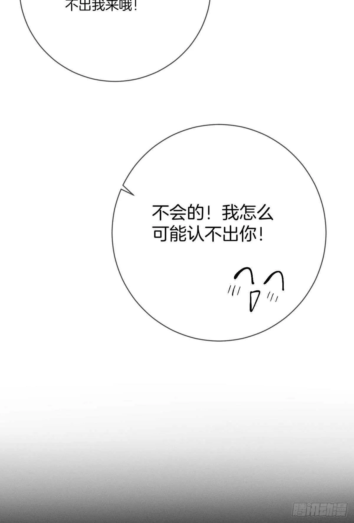 202话：兽皇的邀请 第29页