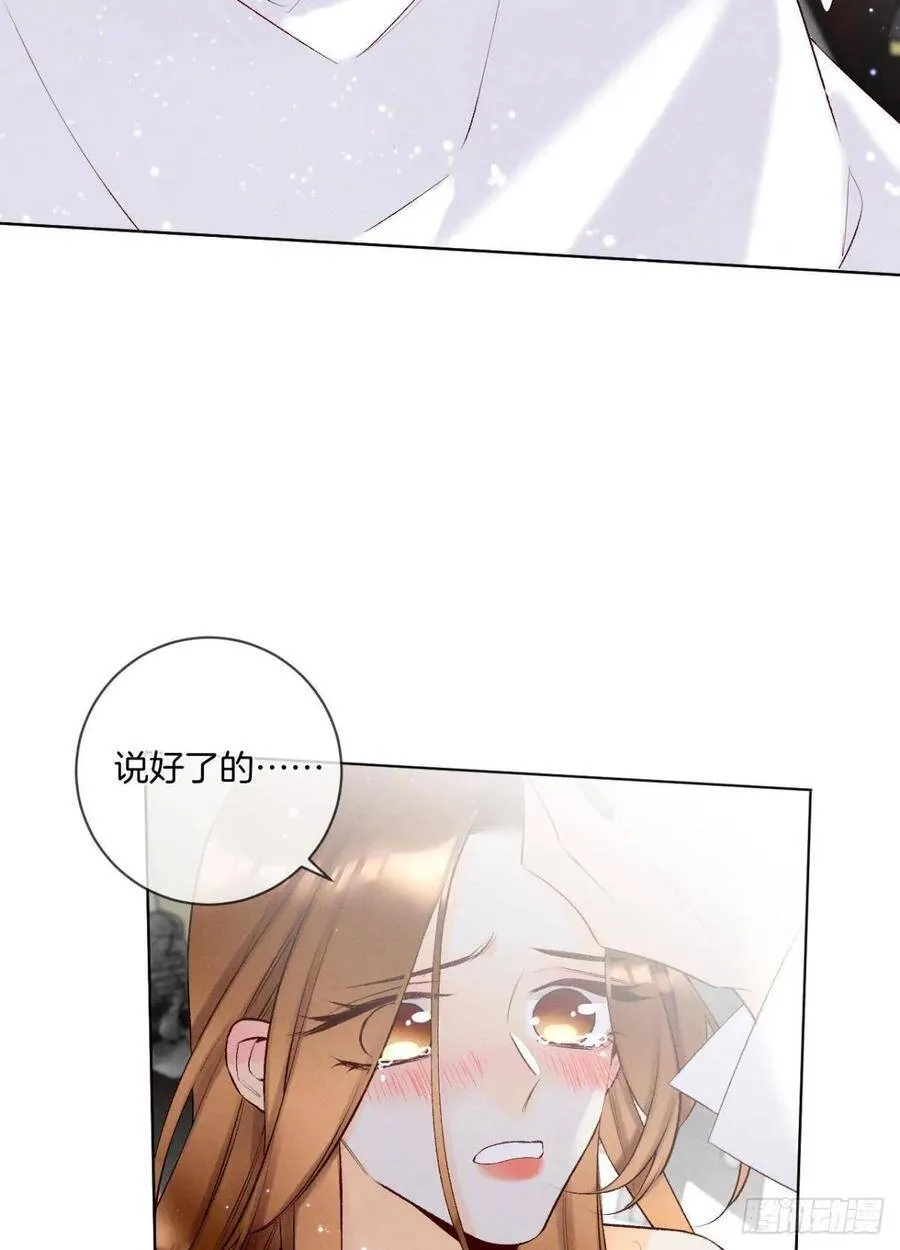 201话：人生只如初见 第47页