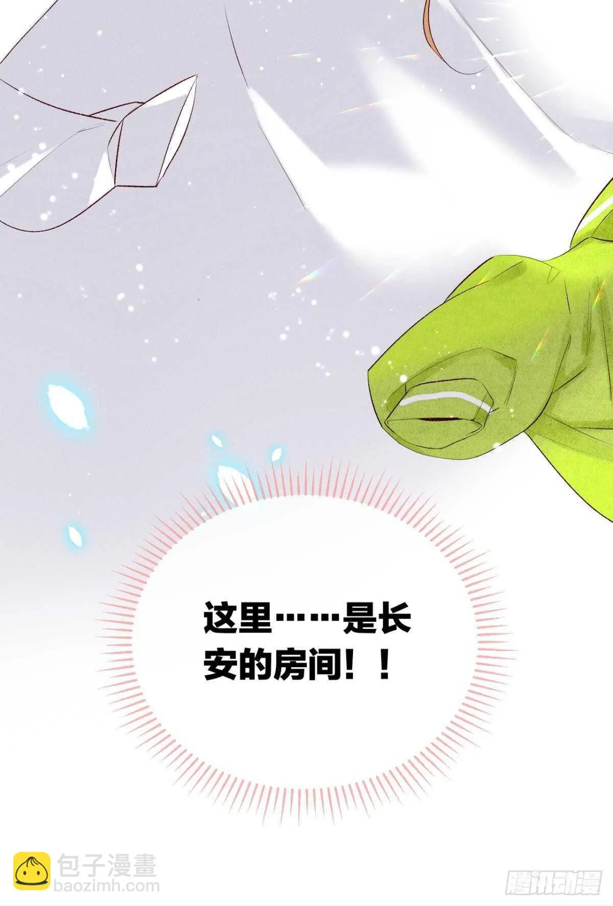 200话：爱的缘起 第55页