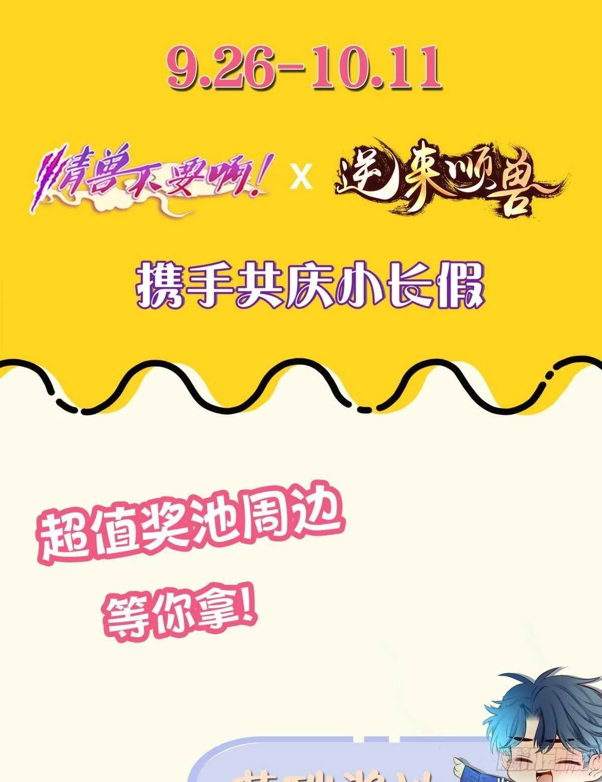 200话：爱的缘起 第56页