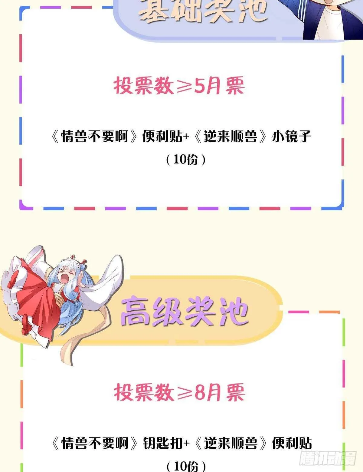 200话：爱的缘起 第57页