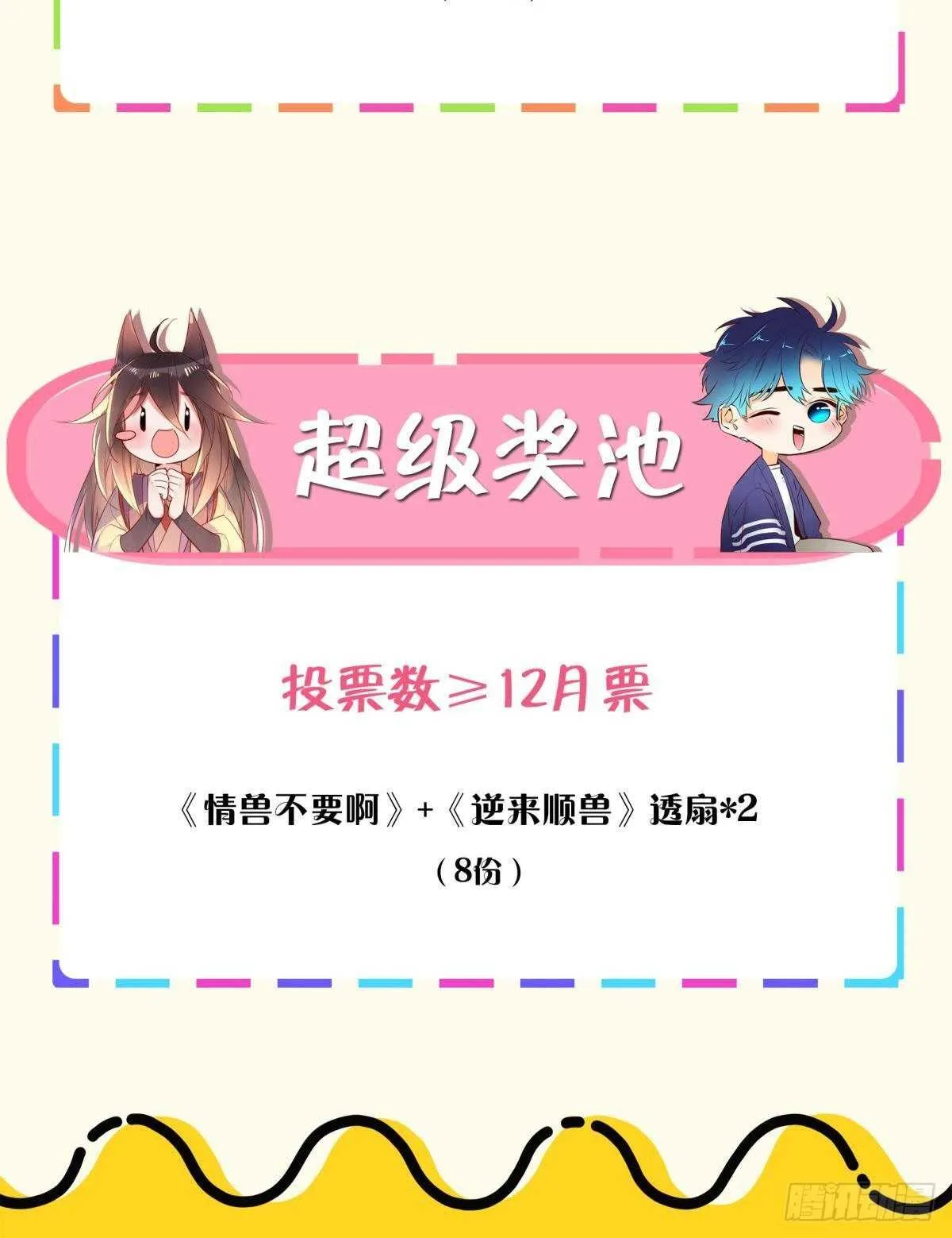 200话：爱的缘起 第58页