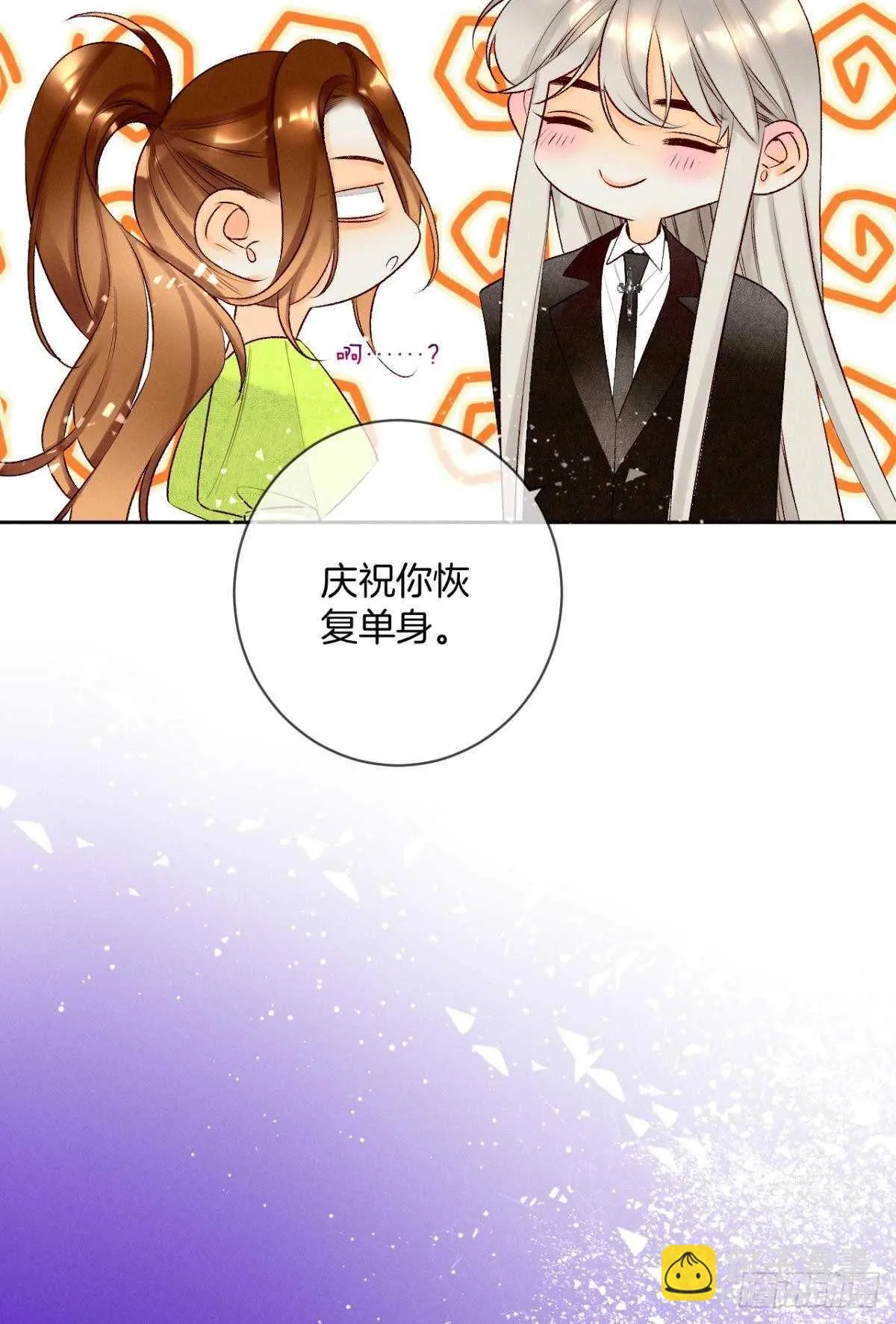 199话：陪你喝酒 第28页