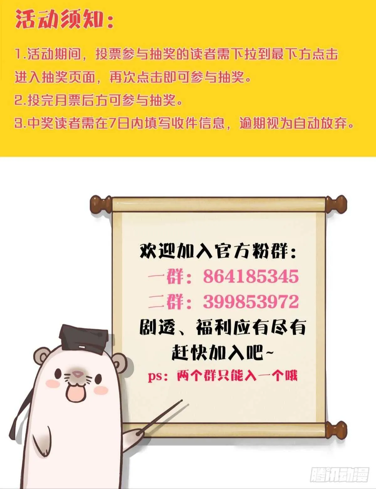 199话：陪你喝酒 第47页