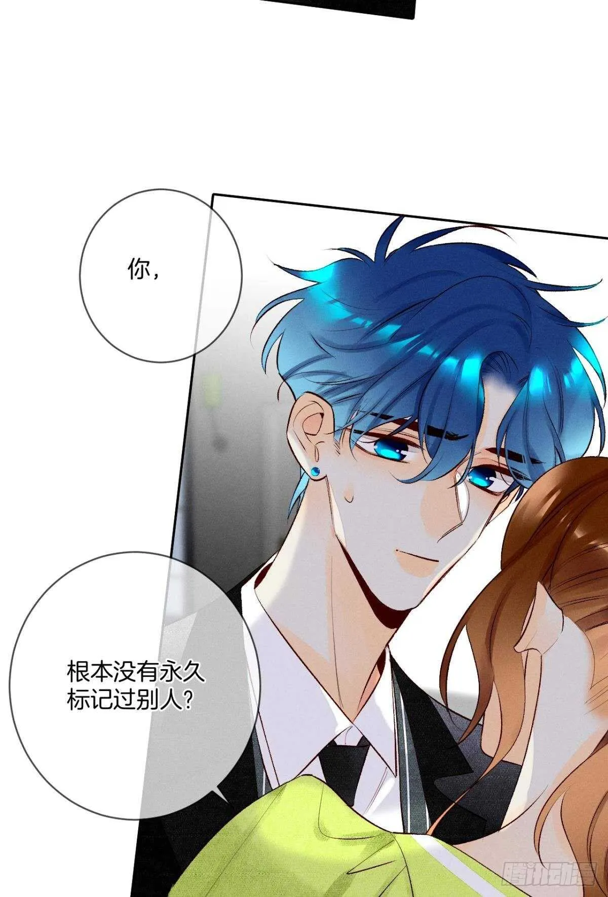 198话：我最爱的女人 第17页