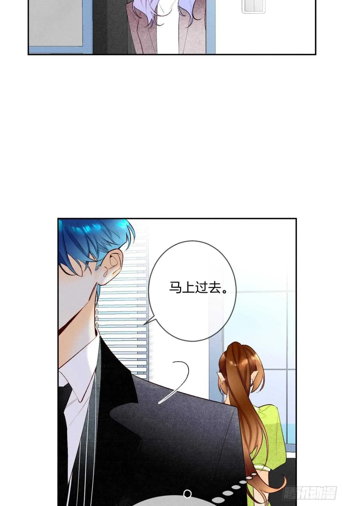 198话：我最爱的女人 第19页
