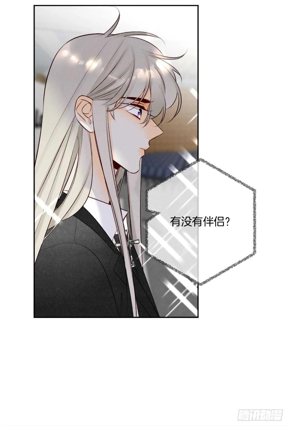 198话：我最爱的女人 第25页