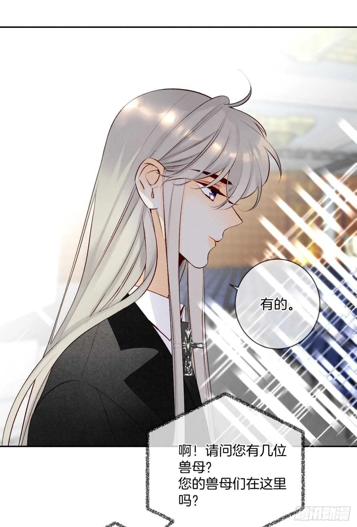 198话：我最爱的女人 第26页
