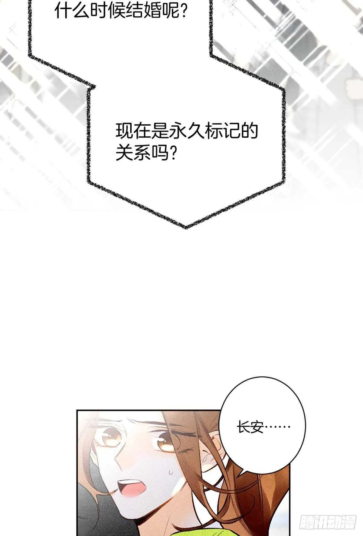 198话：我最爱的女人 第34页
