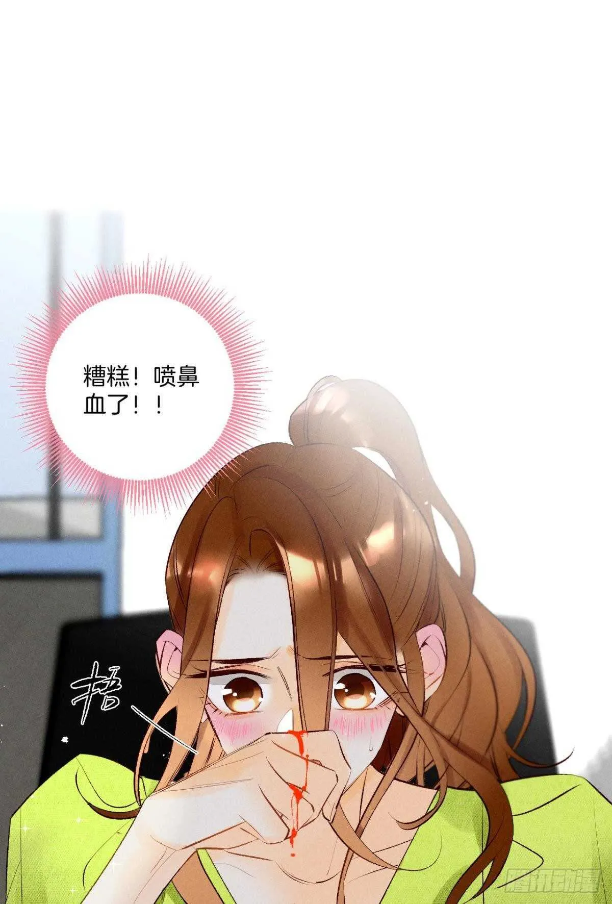 197话：前男友的撩法 第1页