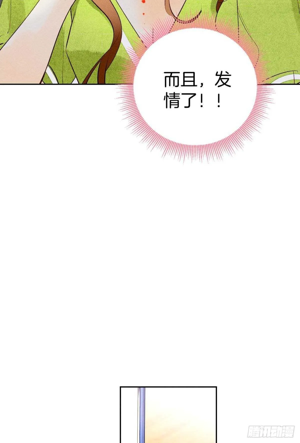 197话：前男友的撩法 第2页