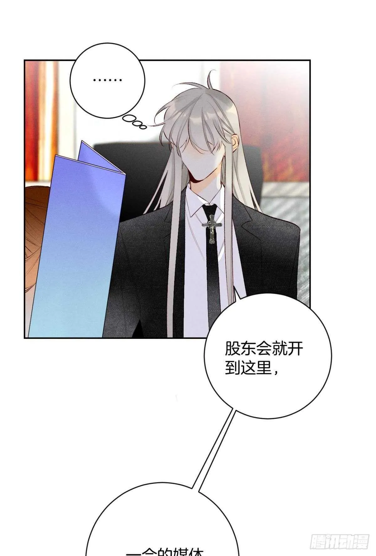 197话：前男友的撩法 第8页