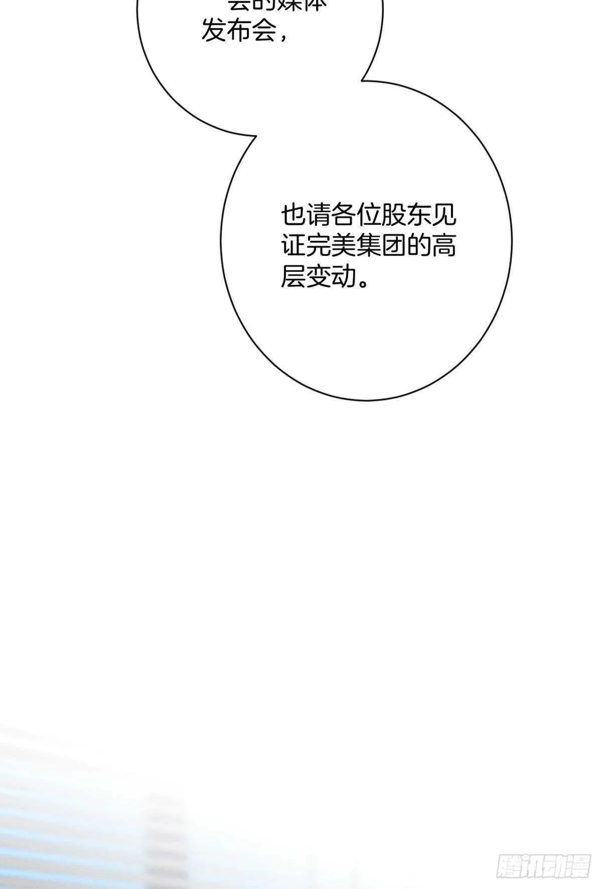 197话：前男友的撩法 第9页