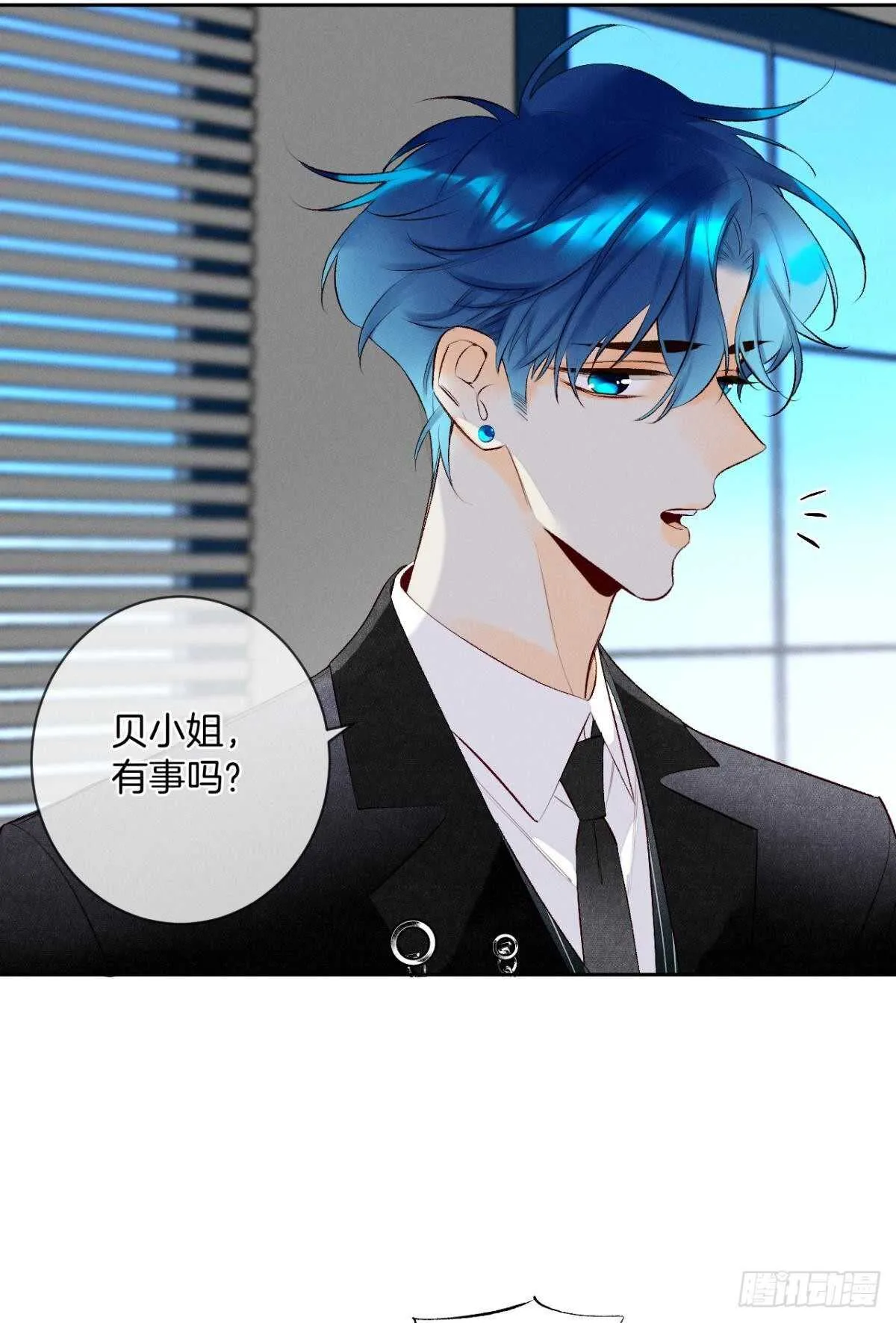 197话：前男友的撩法 第11页