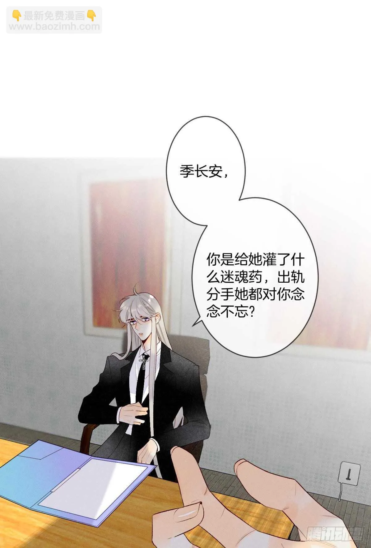 197话：前男友的撩法 第14页