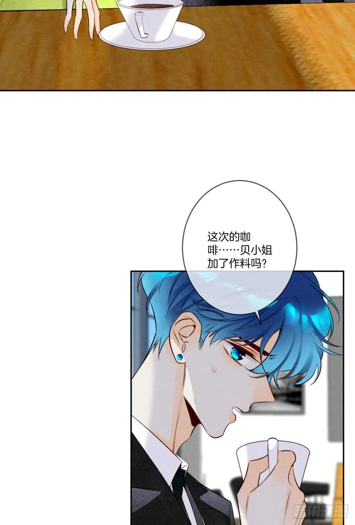 197话：前男友的撩法 第27页