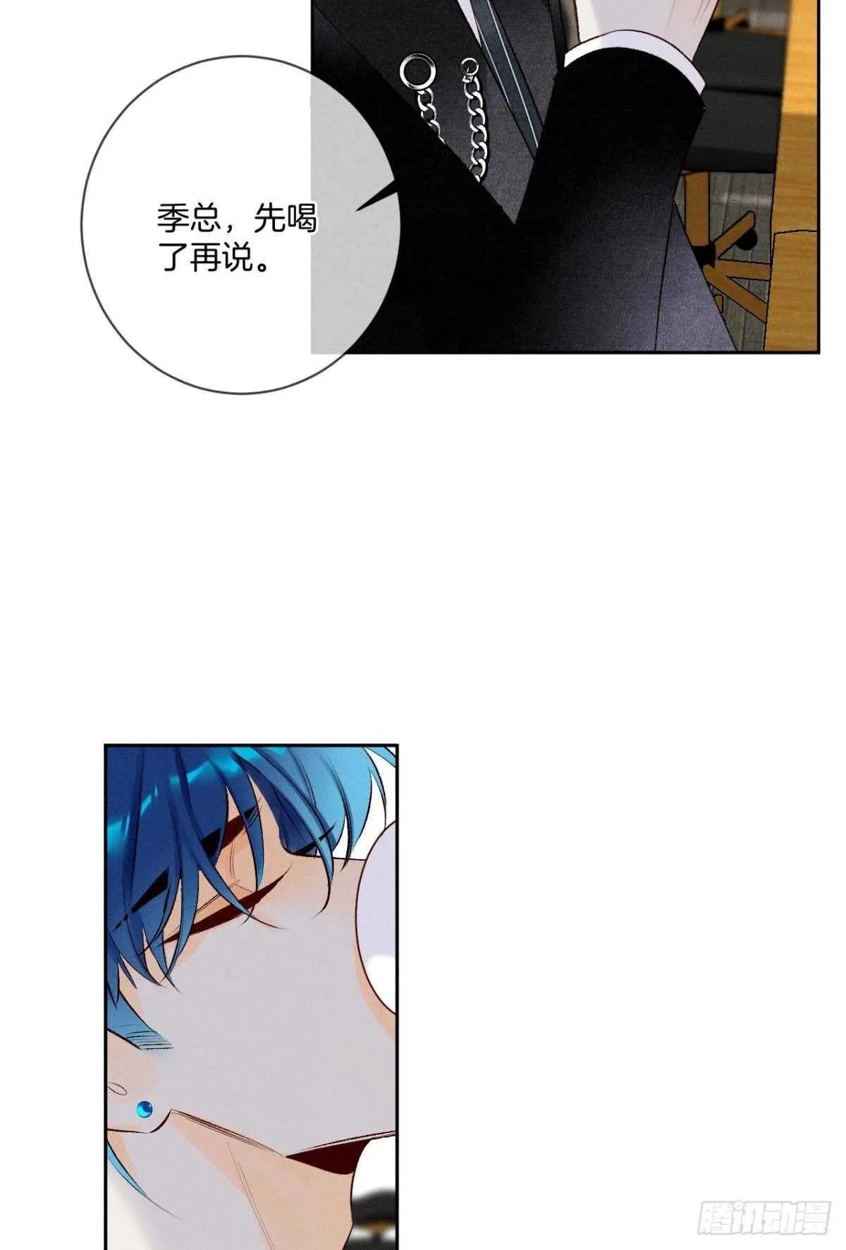 197话：前男友的撩法 第28页
