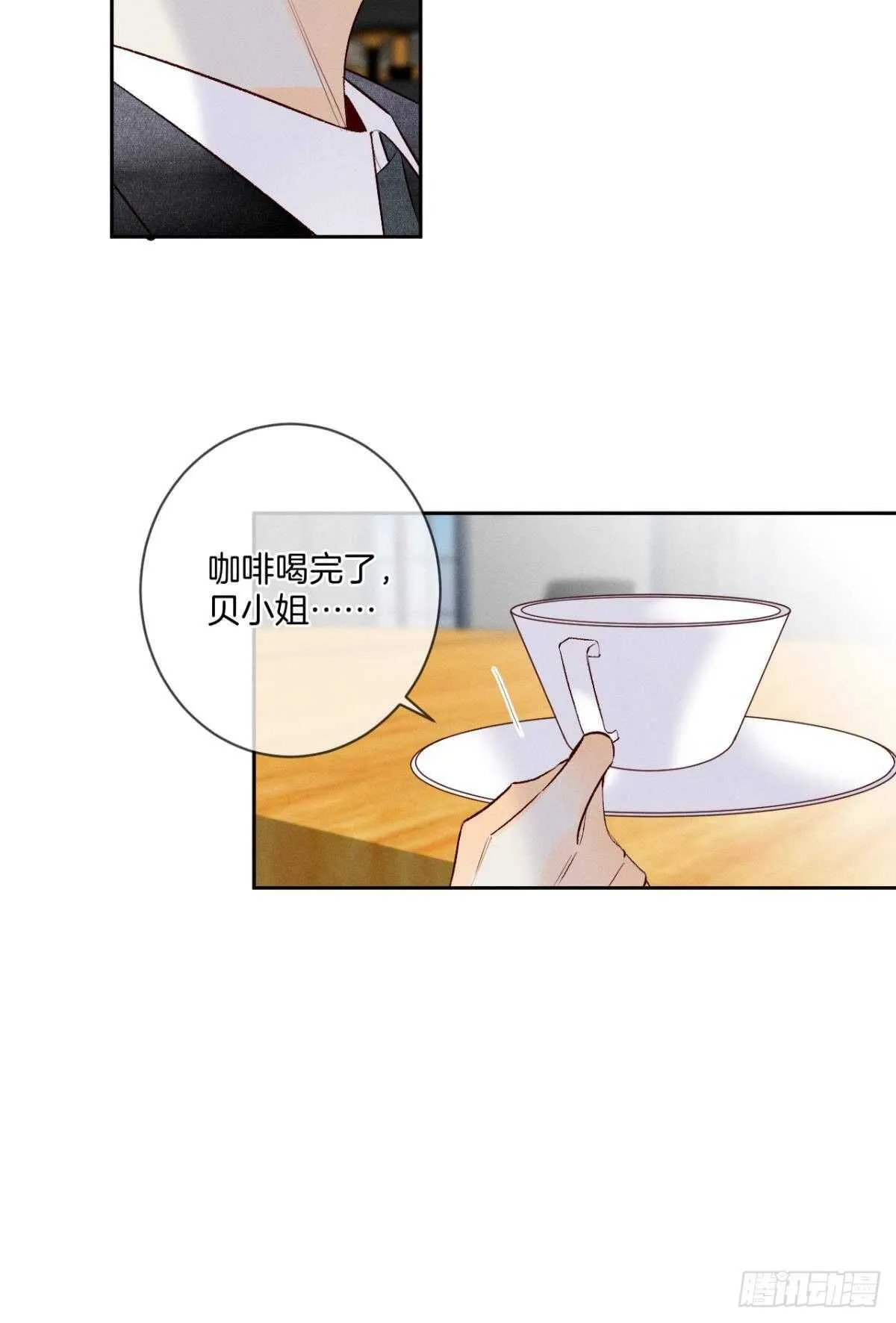 197话：前男友的撩法 第29页