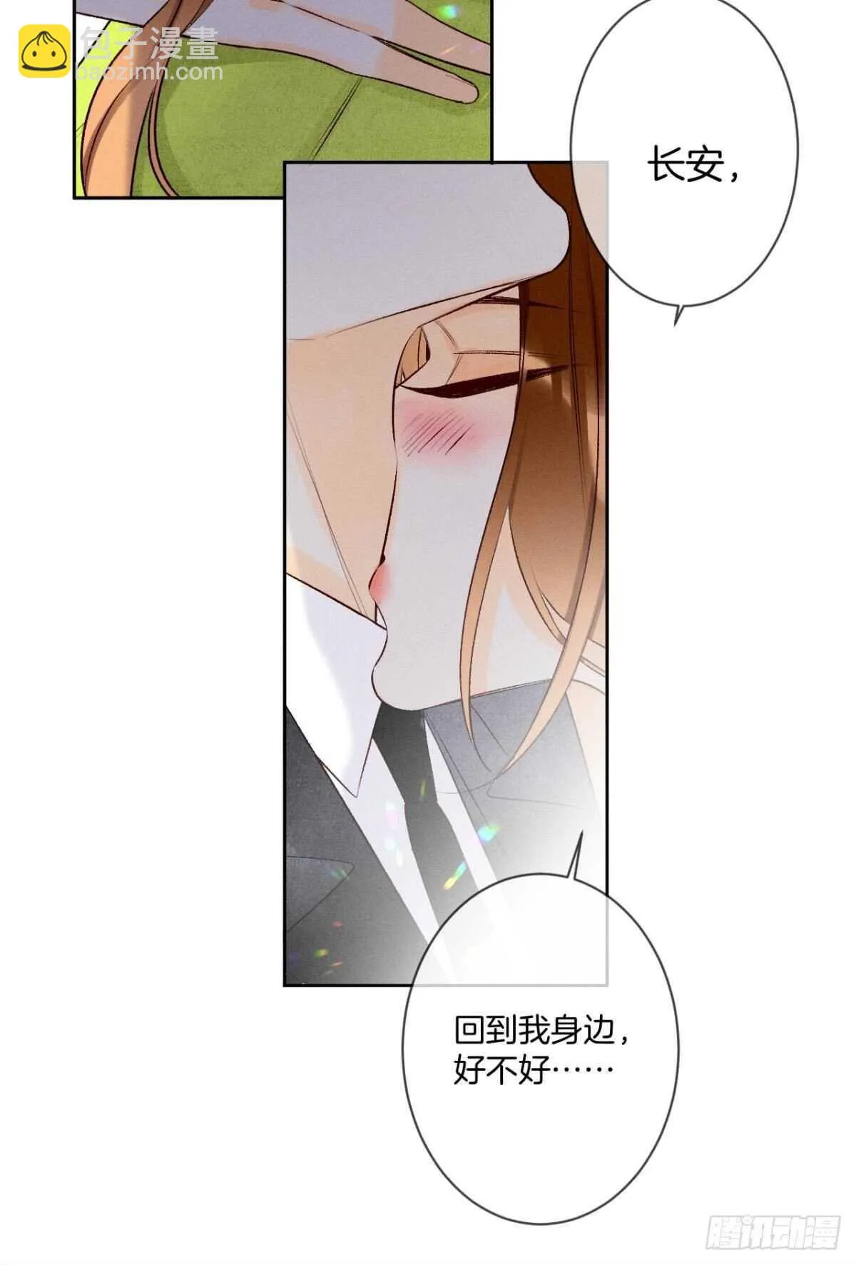 197话：前男友的撩法 第35页