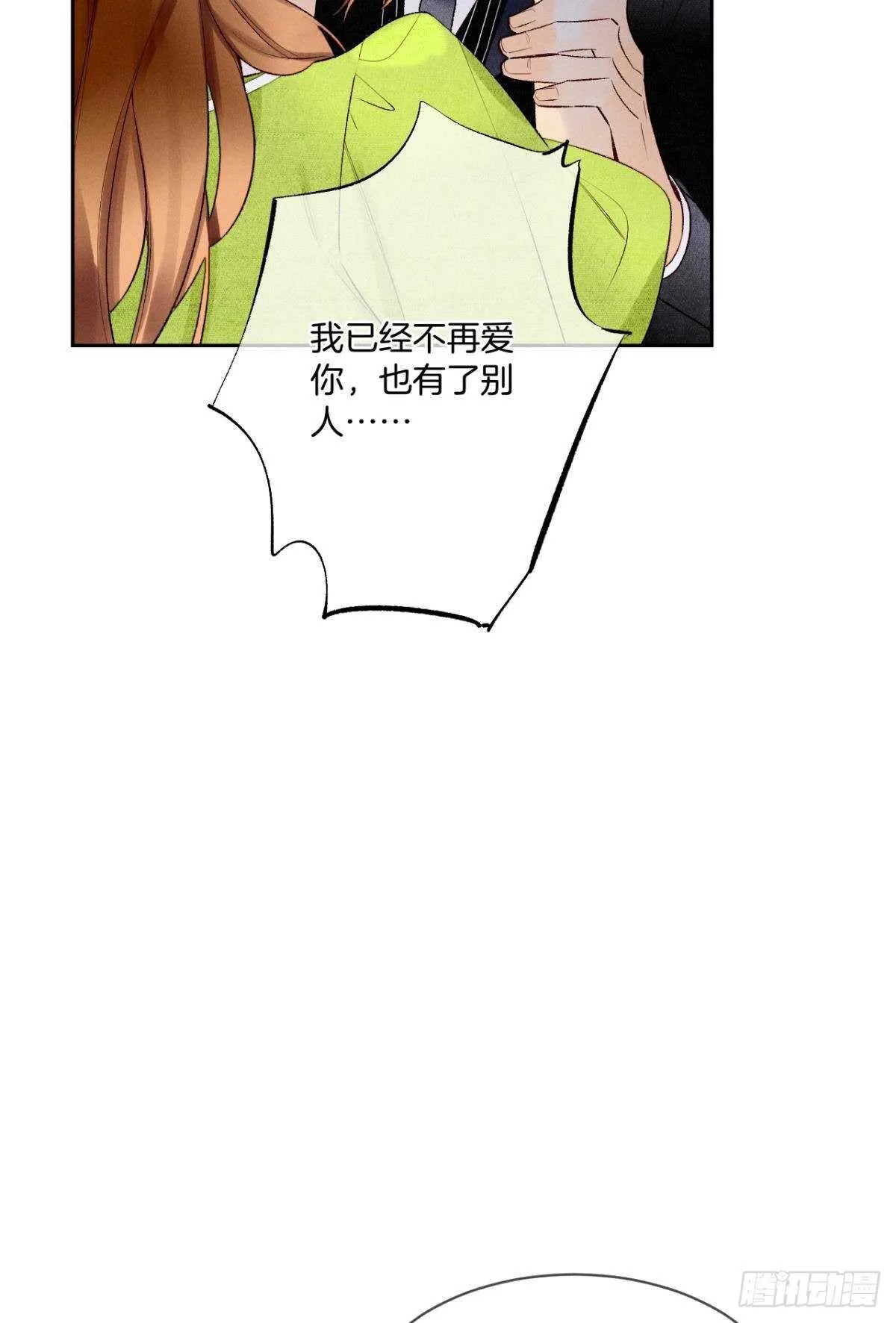 197话：前男友的撩法 第37页
